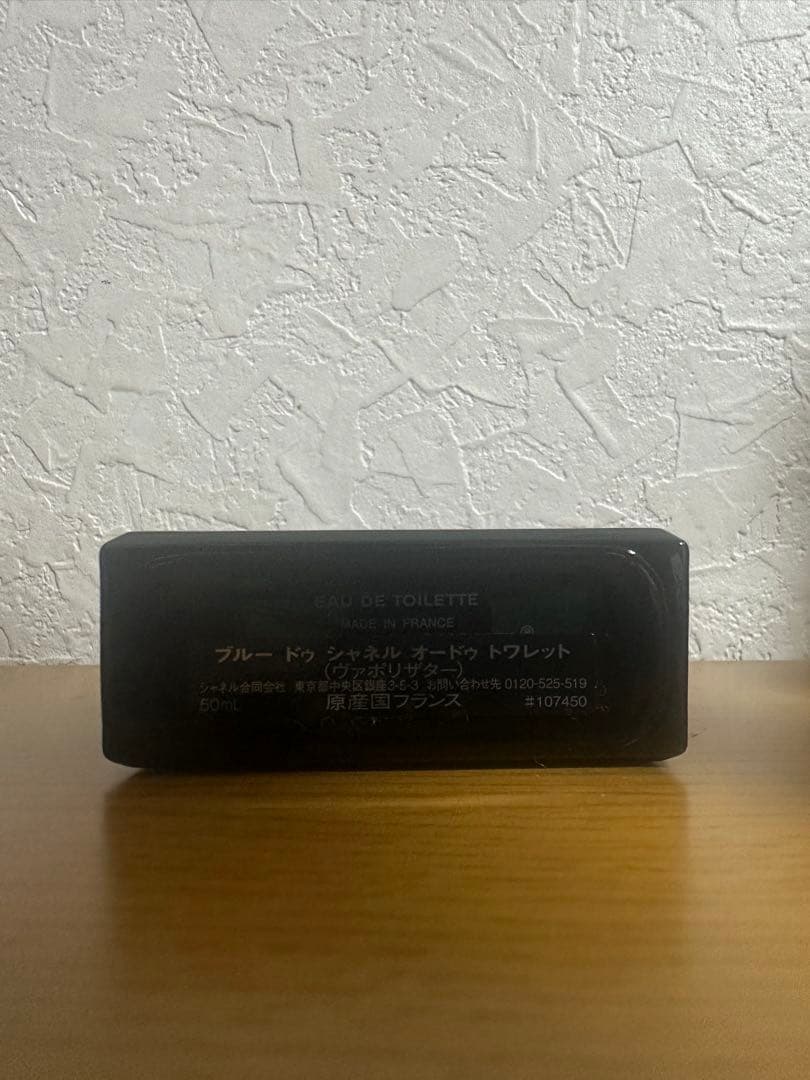 ブルー ドゥ シャネル オードゥ トワレット 50ml