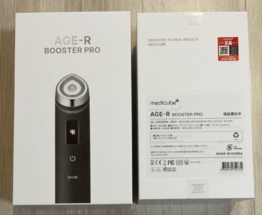 medicube AGE-R BOOSTER PRO 美容機器