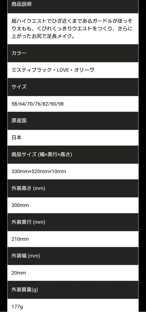 ☆LALA ハイウエストガードル７６☆補正下着　値下げ　専用