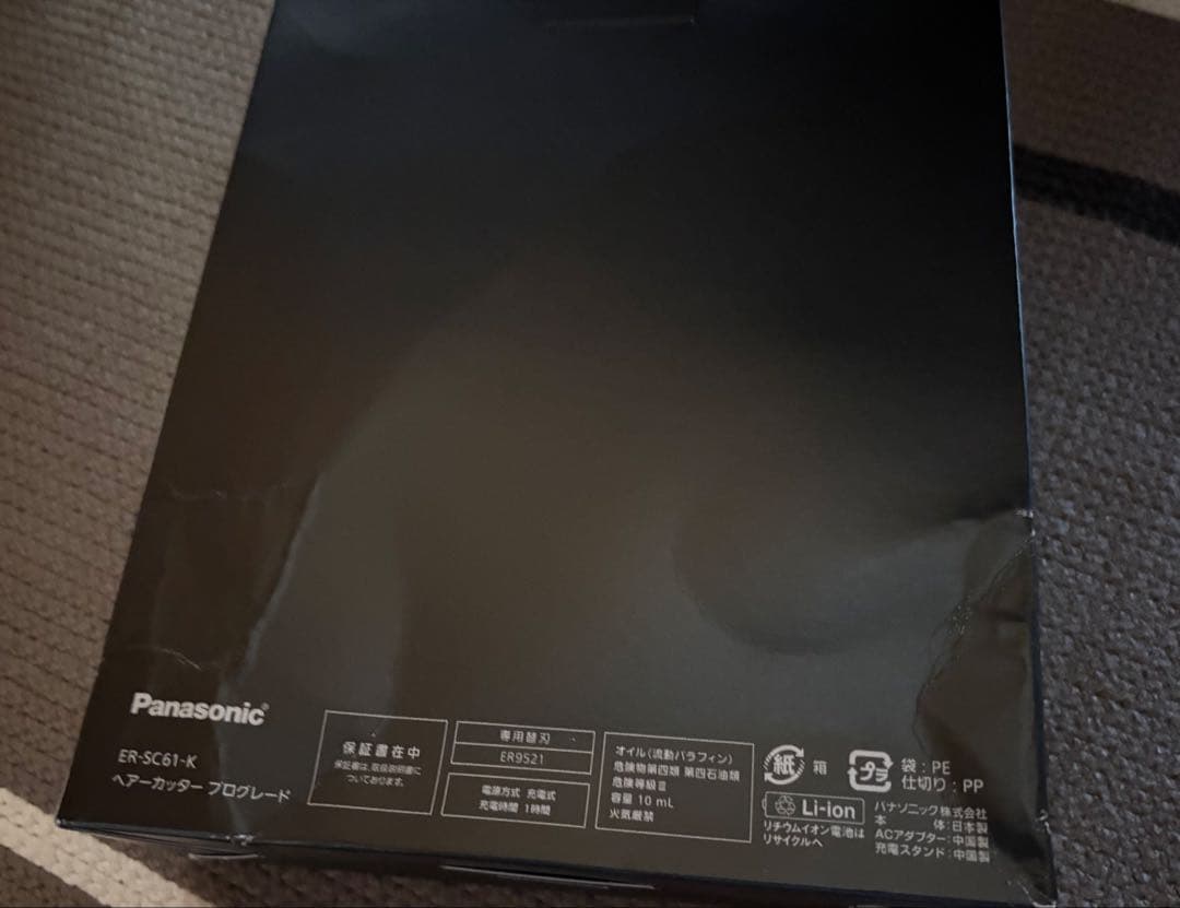 Panasonic ER-SC61-K ヘアカッタープログレード