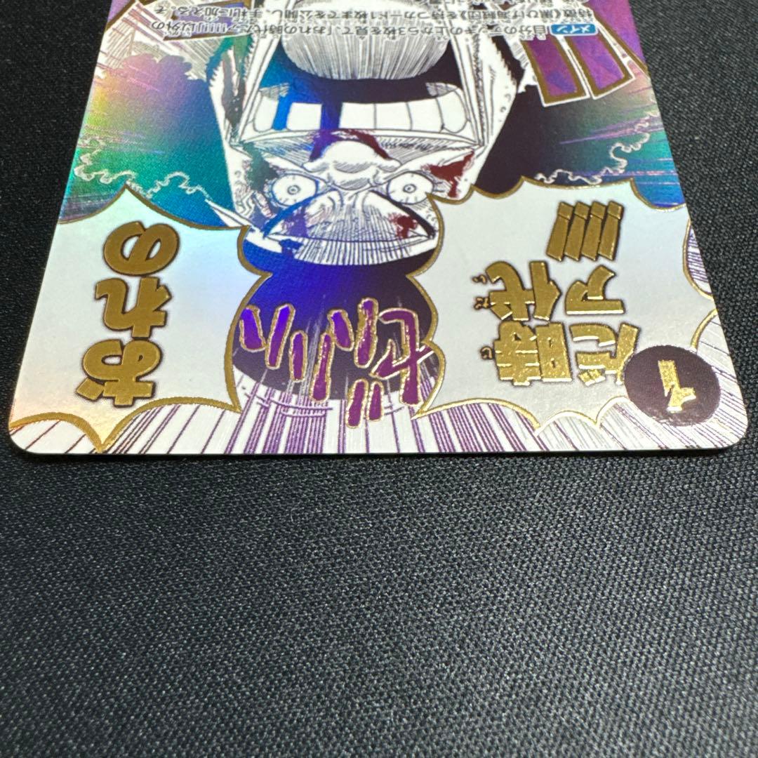 ワンピカード　おれの時代だァ‼︎‼︎ パラレル