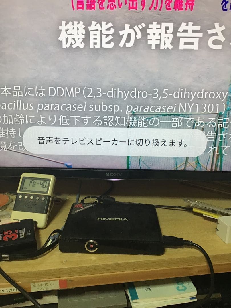 SONY MDR-HW700DS ワイヤレスヘッドホン