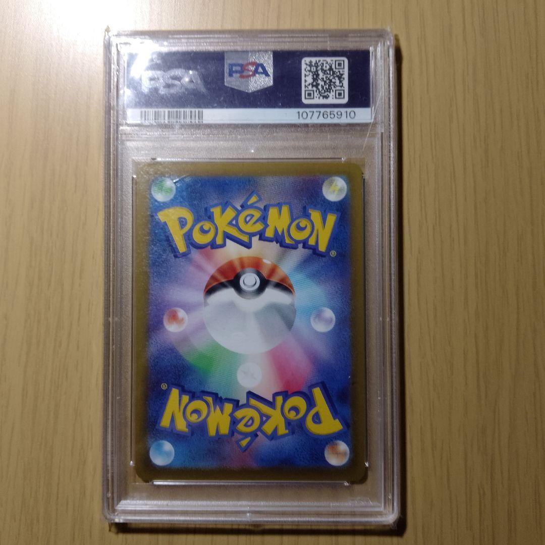 オ*ン様 【PSA10】 ジャローダV