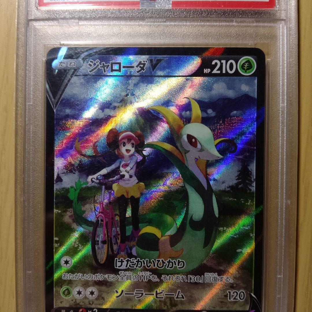 オ*ン様 【PSA10】 ジャローダV