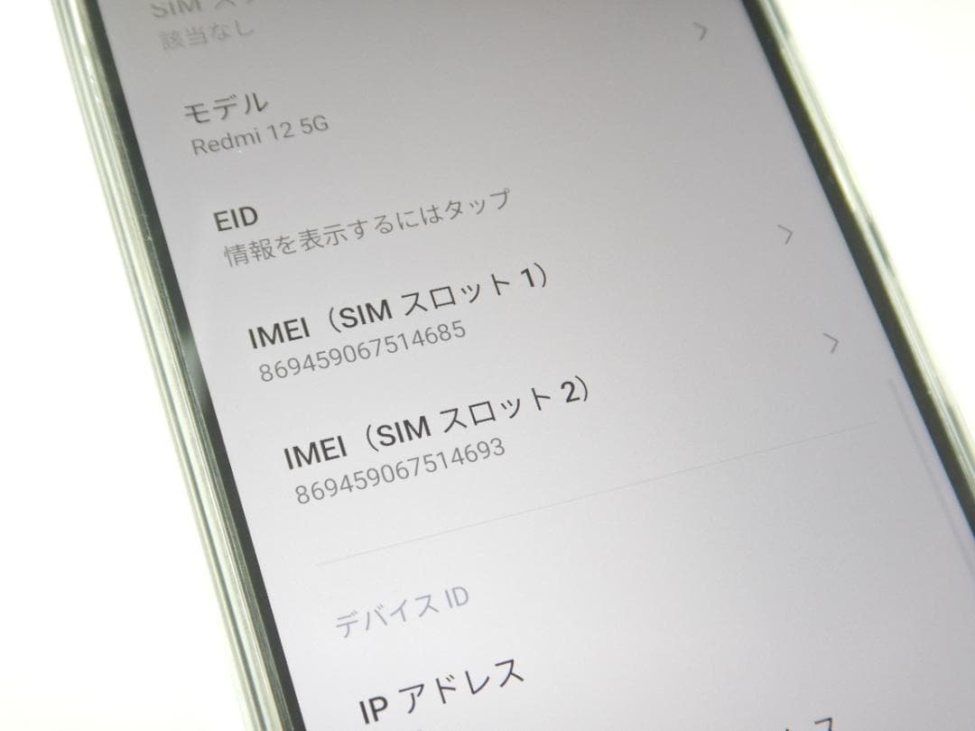 Redmi 12 5G 128GB ブラック