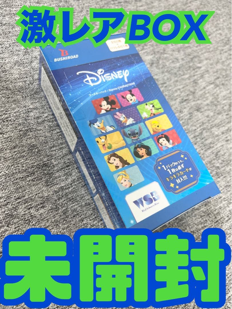 ディズニーカードBOX《DisneyCard》キラ封入確定激レアコレクション品