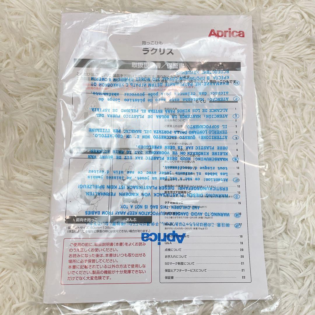 Aprica 抱っこ紐 ラクリス 0か月~36か月 新生児から使える 4WAY