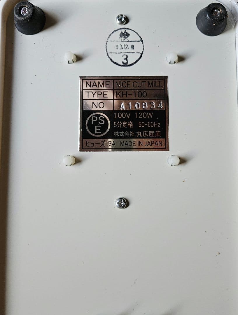 カリタ ナイスカットミル ホワイト コーヒーミル