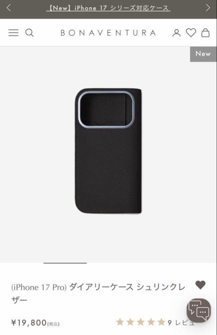 iPhone 17 Pro シュリンクレザー手帳型ケース　新品未開封　ブラック