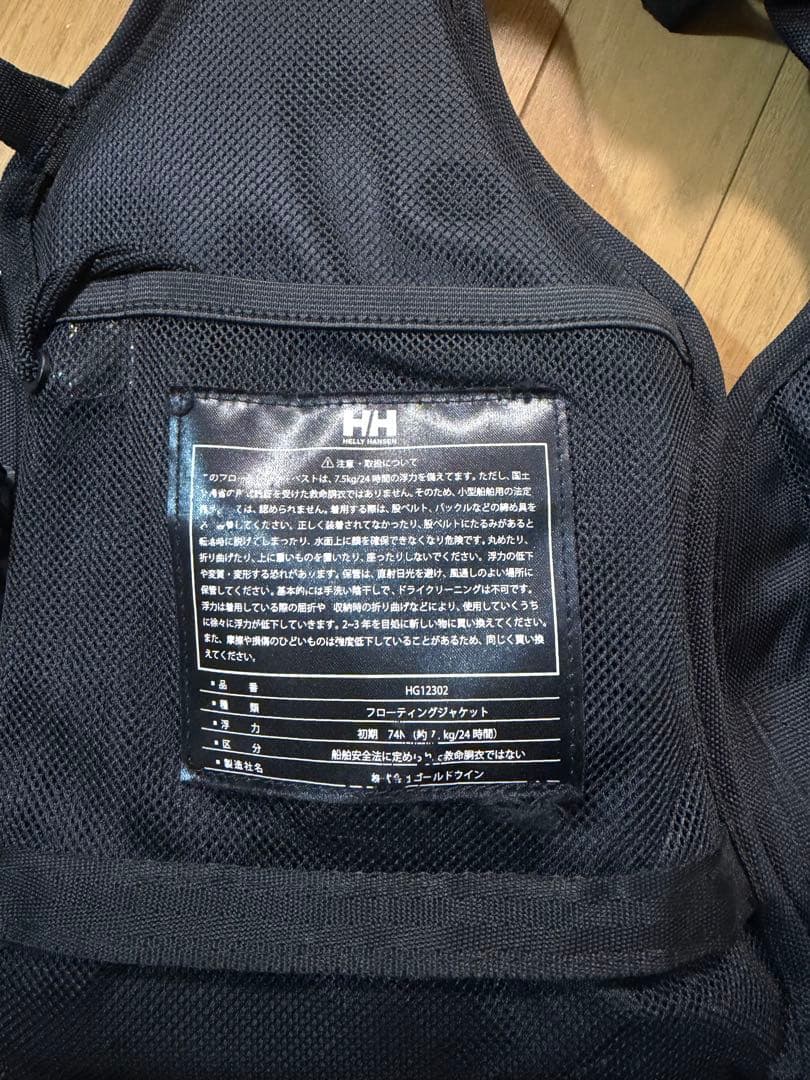 Helly Hansen ANGLER ライフジャケット F