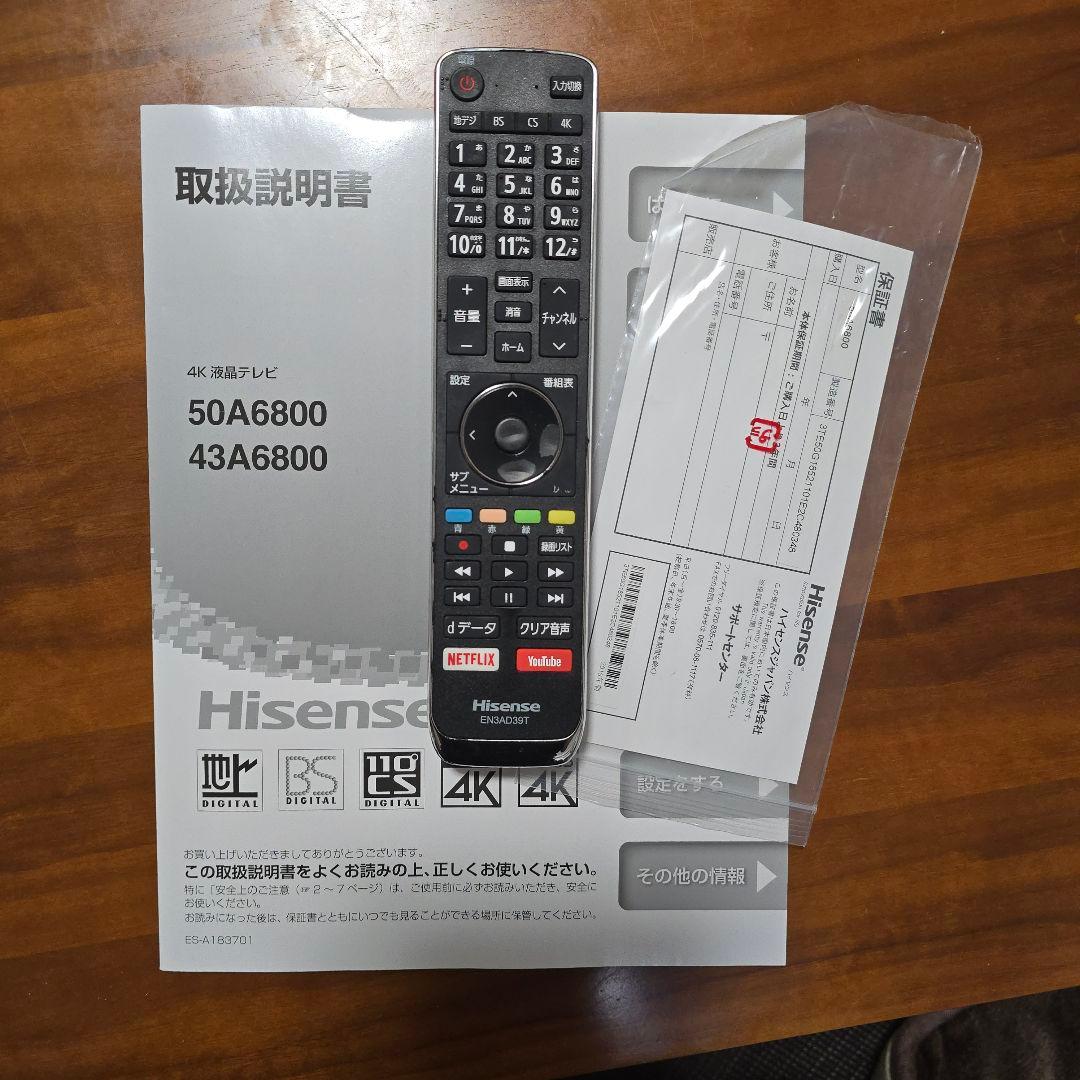Hisense 50A6800 50型 4K液晶テレビ