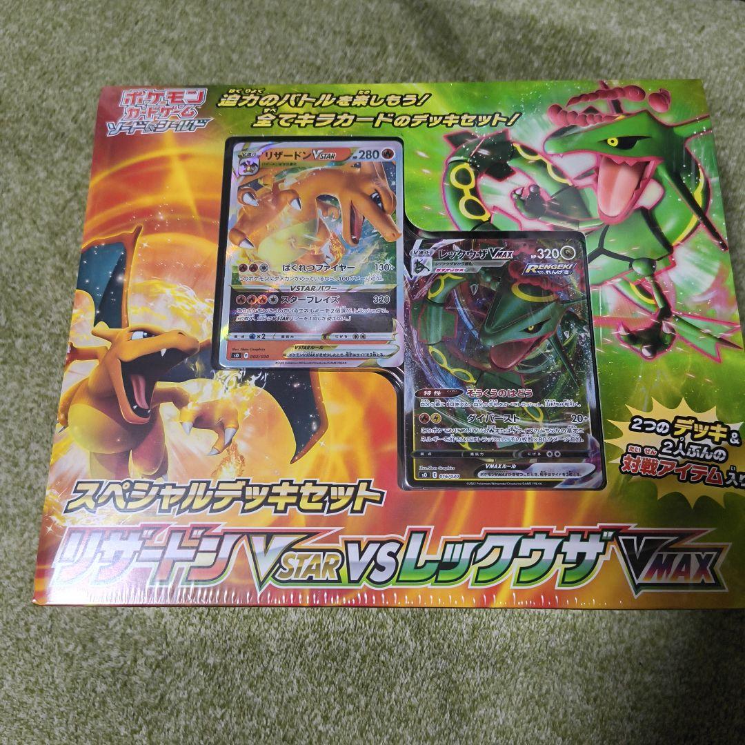 リザードンVSTAR vs レックウザVMAX デッキセットシュリンク付き