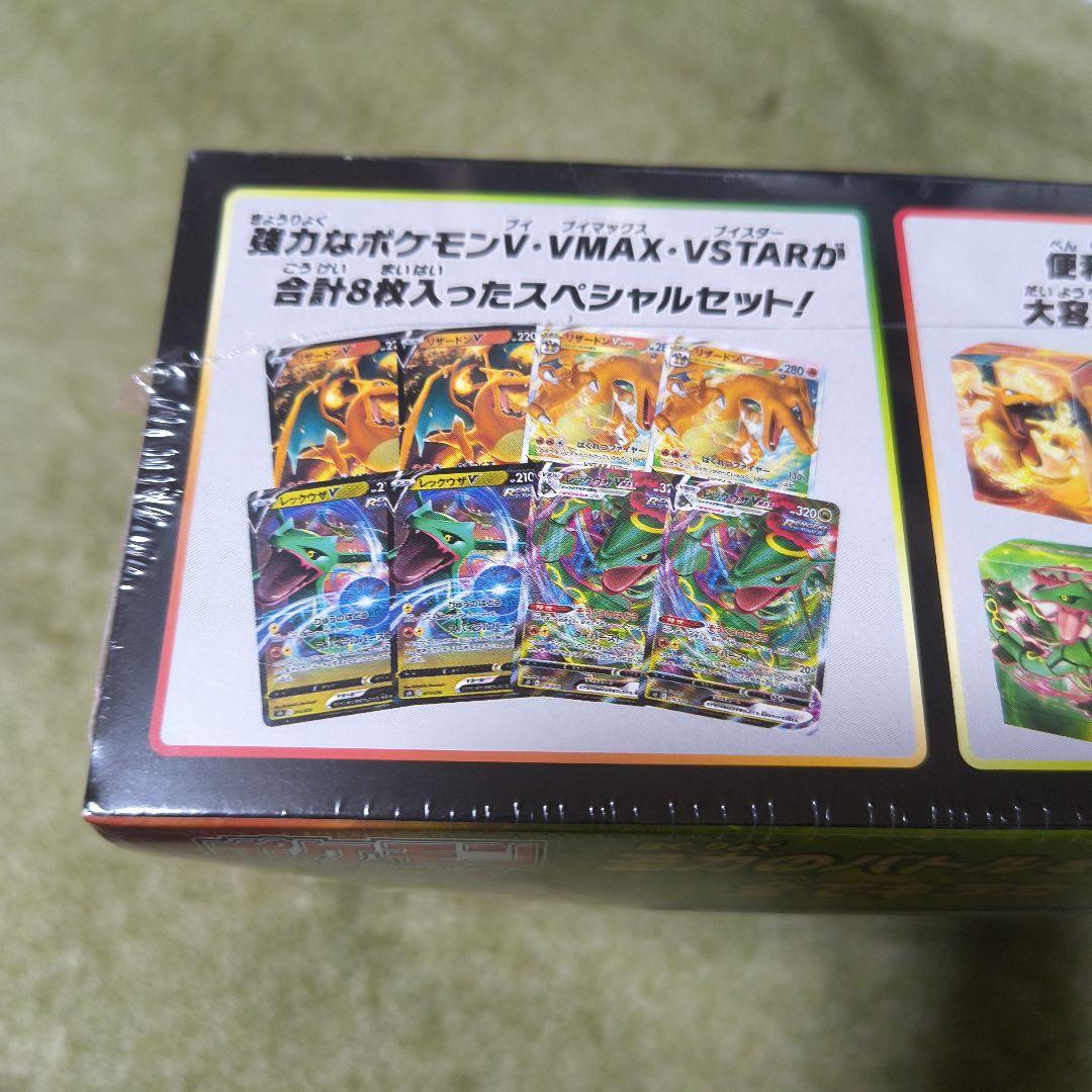 リザードンVSTAR vs レックウザVMAX デッキセットシュリンク付き