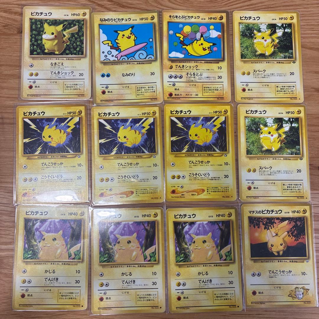 ポケモンカード　旧裏　ピカチュウまとめ売り12枚