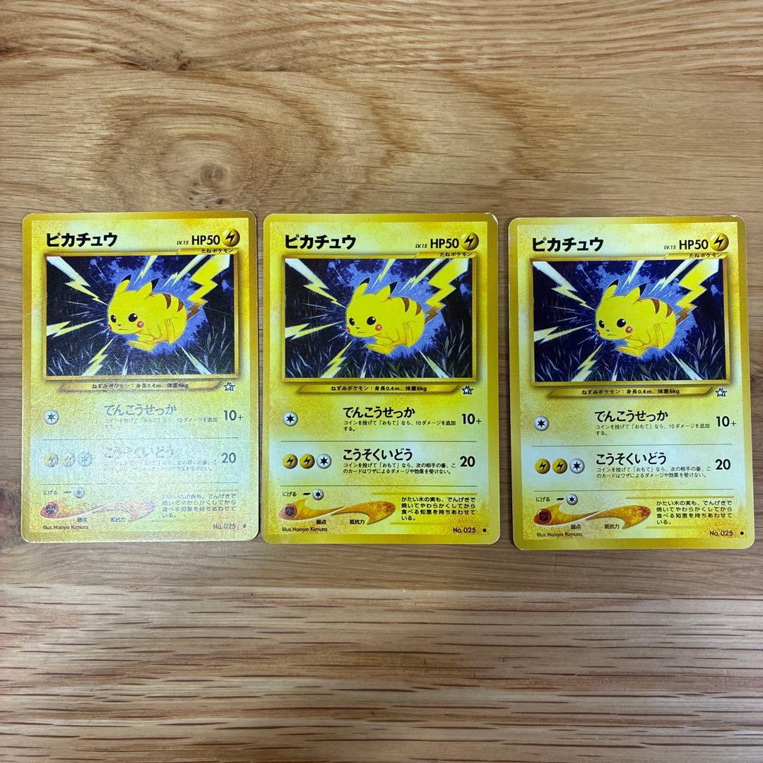 ポケモンカード　旧裏　ピカチュウまとめ売り12枚