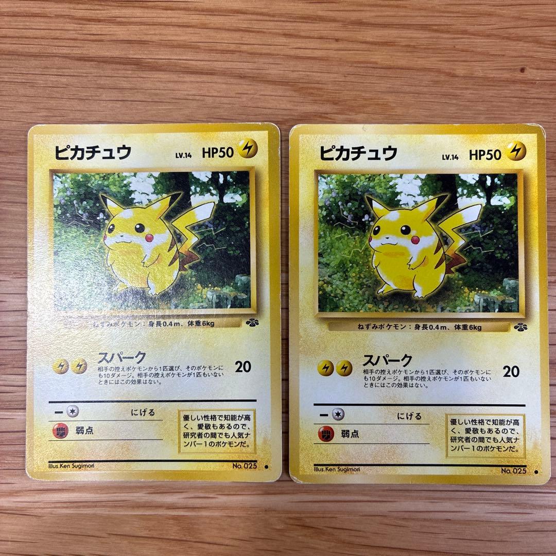 ポケモンカード　旧裏　ピカチュウまとめ売り12枚