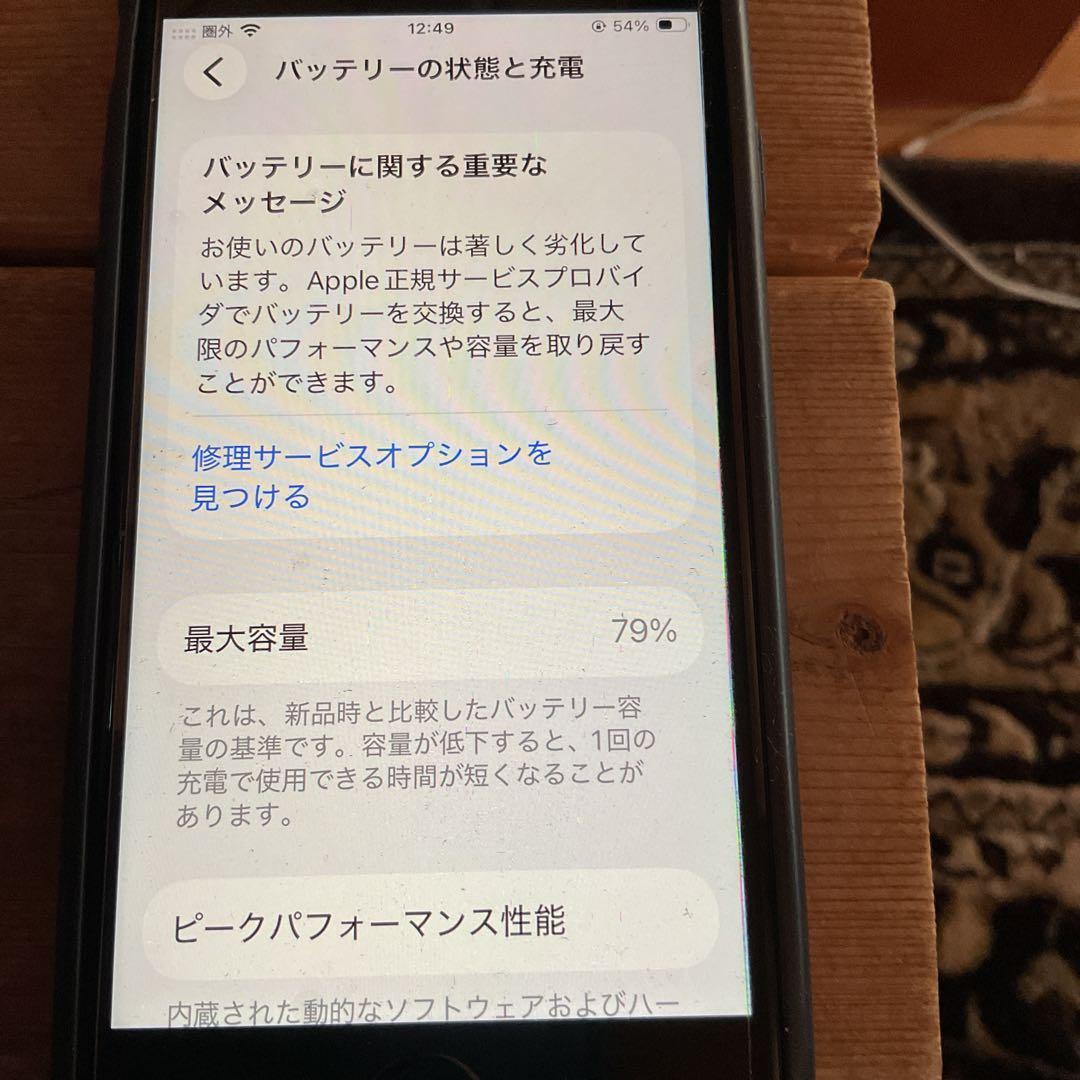 スマートフォン本体 Apple iPhone SE2 64G