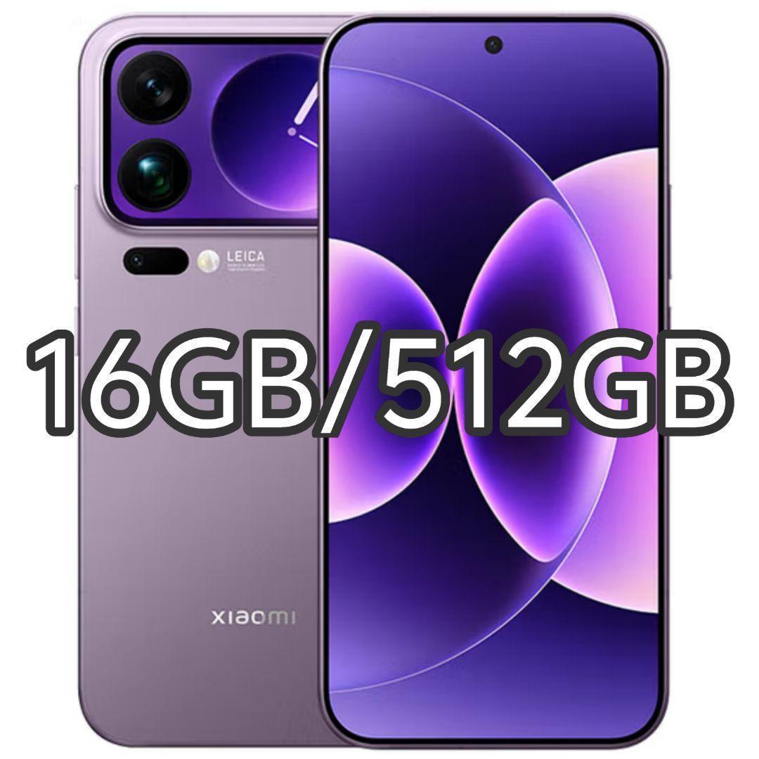 【新品未開封】XIAOMI 17 Pro Max 16GB/512GB 大陸版