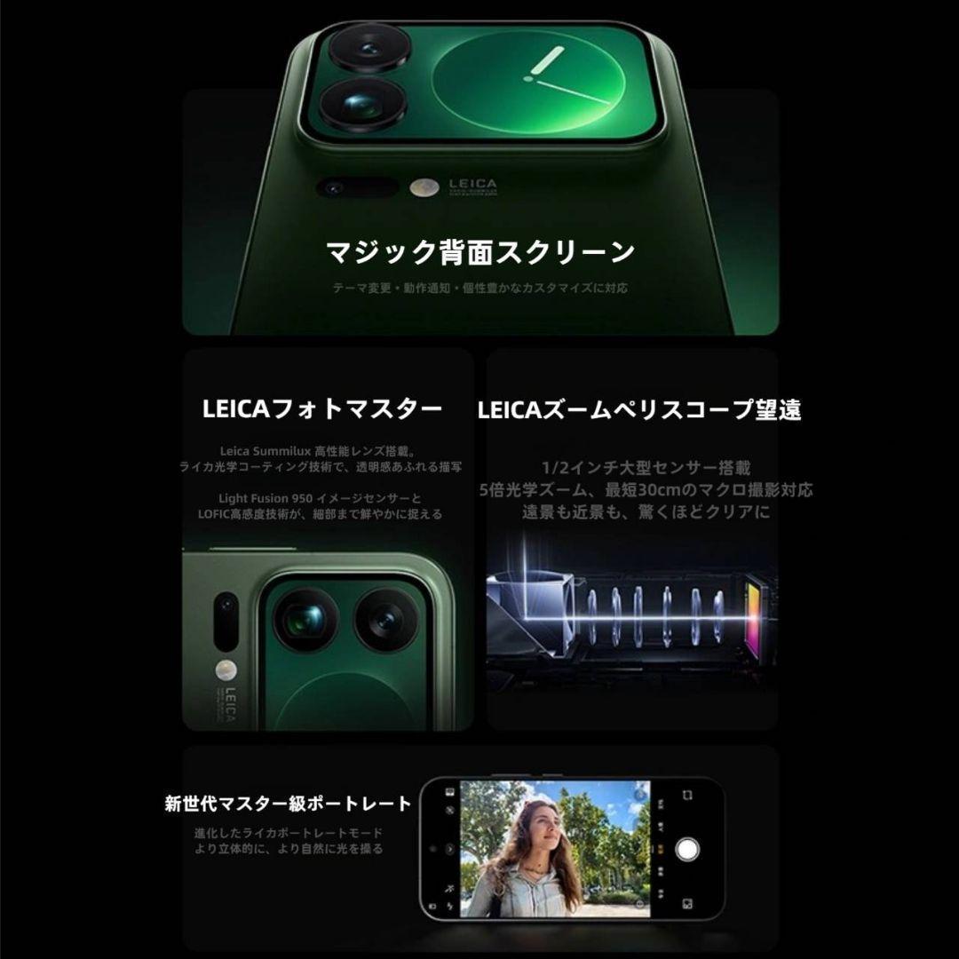 【新品未開封】XIAOMI 17 Pro Max 16GB/512GB 大陸版