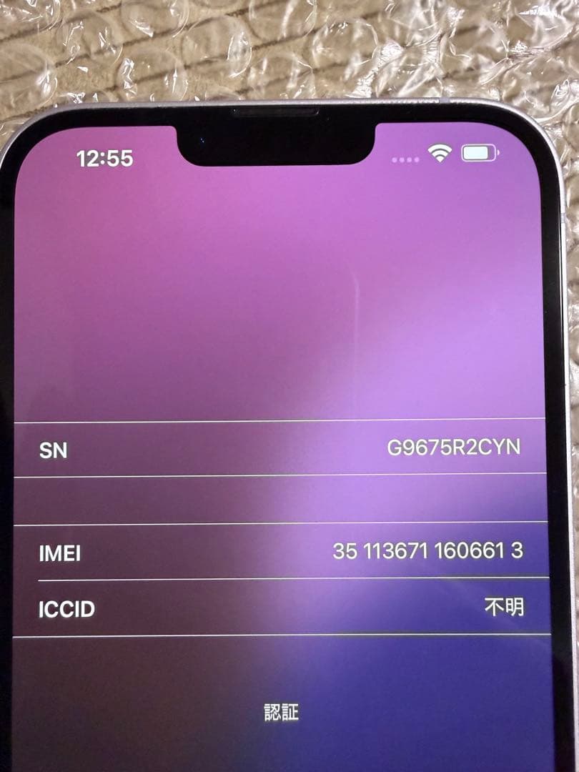 iPhone 14 Plus 128 GB SIMフリー