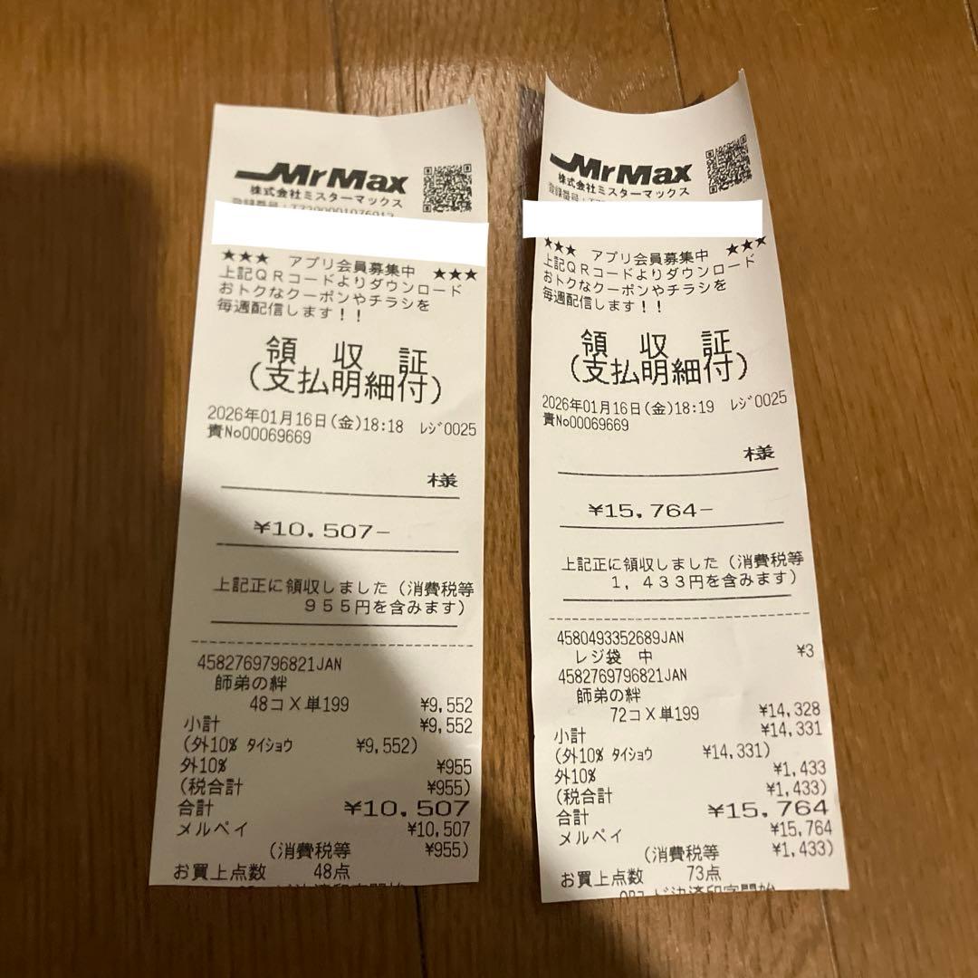 ワンピースカード　師弟の絆　未開封　テープ付き5box