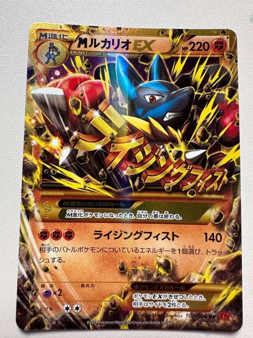 MルカリオEX CP4 EX×M×BREAK 075/131