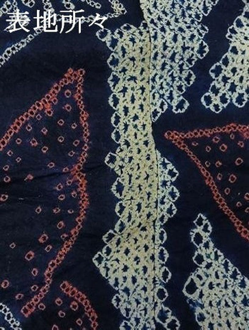 浴衣　有松絞り　トールサイズ　紺地　有松鳴海絞り　三浦絞り