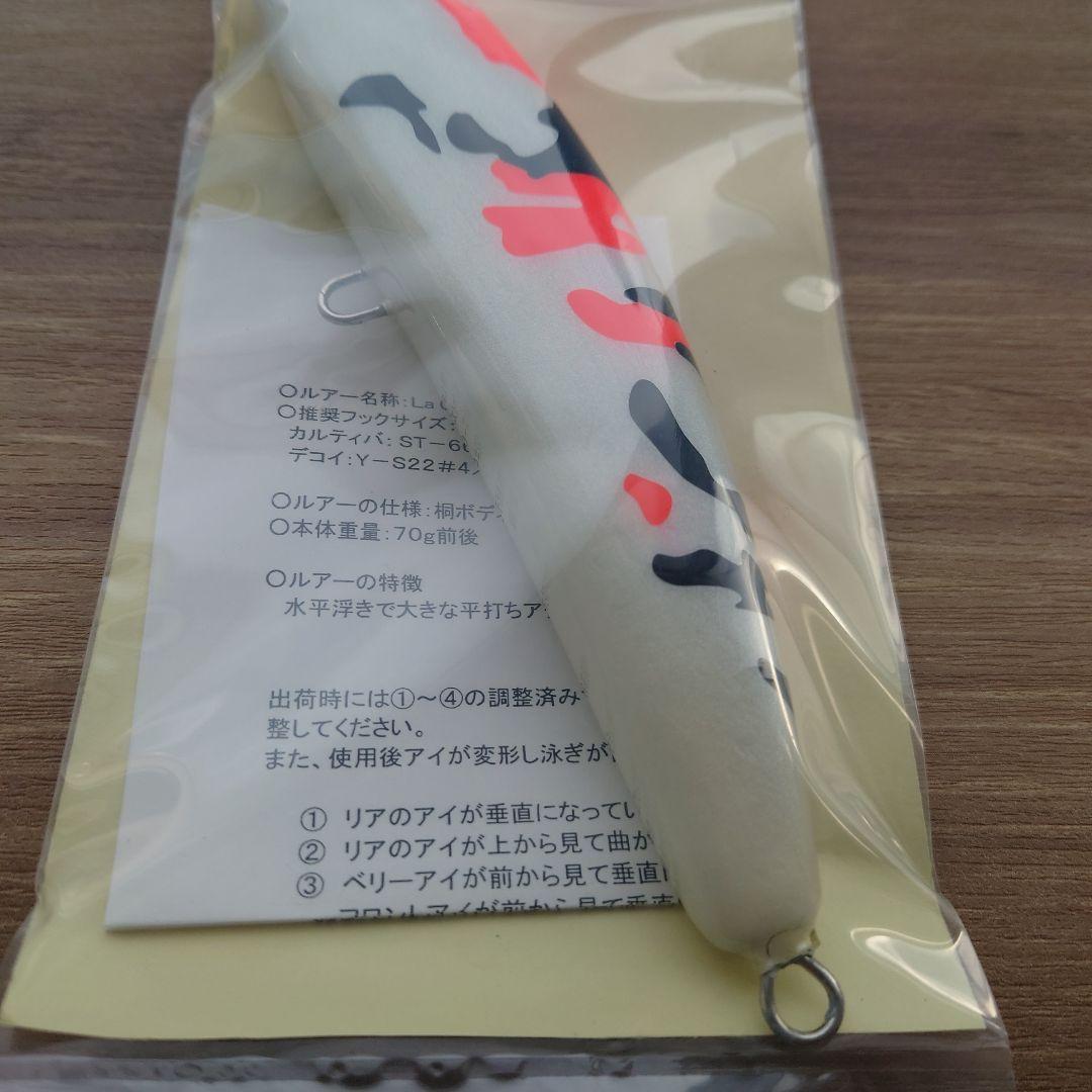 魚じゃらし工房　ラグラス180 オリカラ