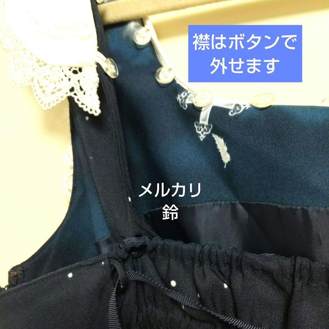 Innocent World 奇跡の夜空 聖歌隊ジャンパースカート jsk