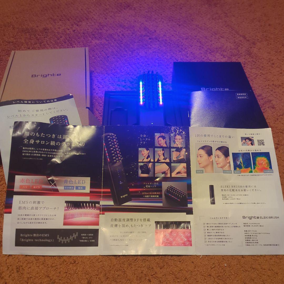 Brighte ELEKI BRUSH EMS機能付きヘアブラシ