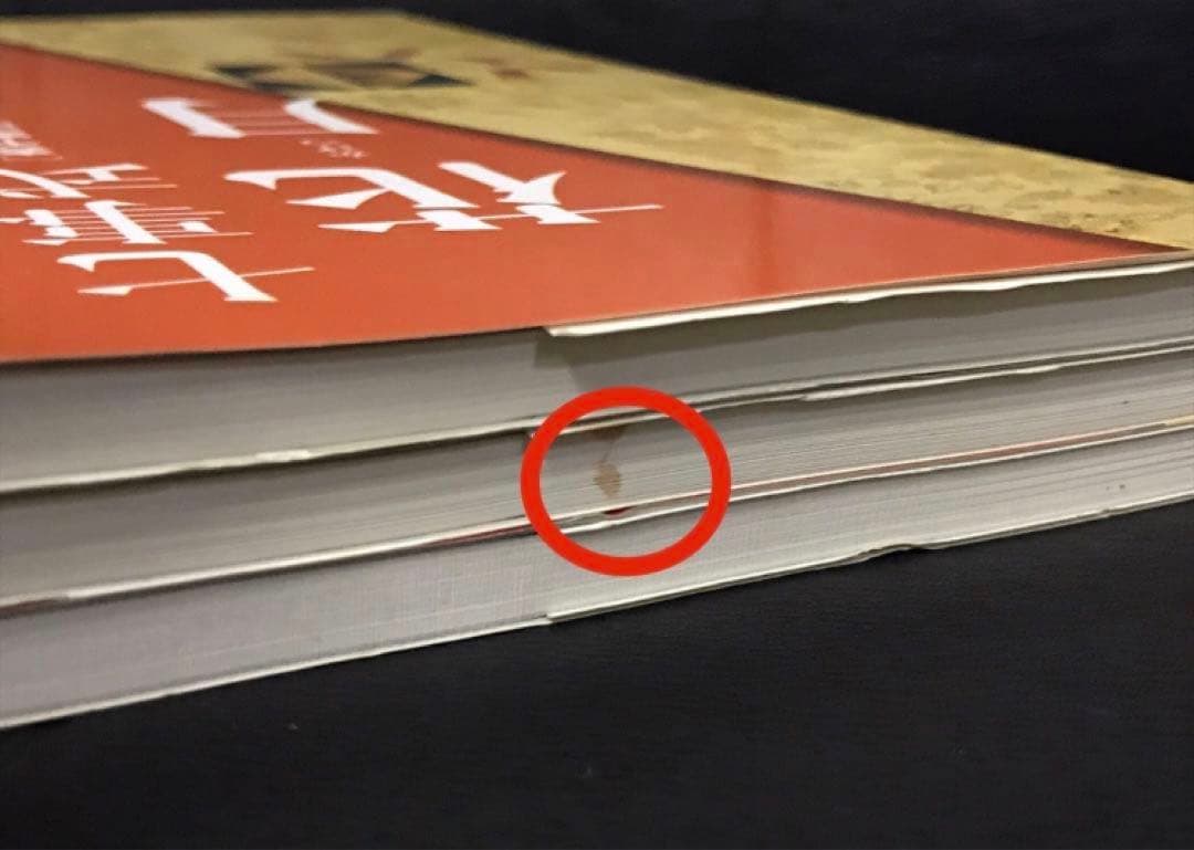 茶の湯の修練 七事式「表千家流」3冊セット【希少本】