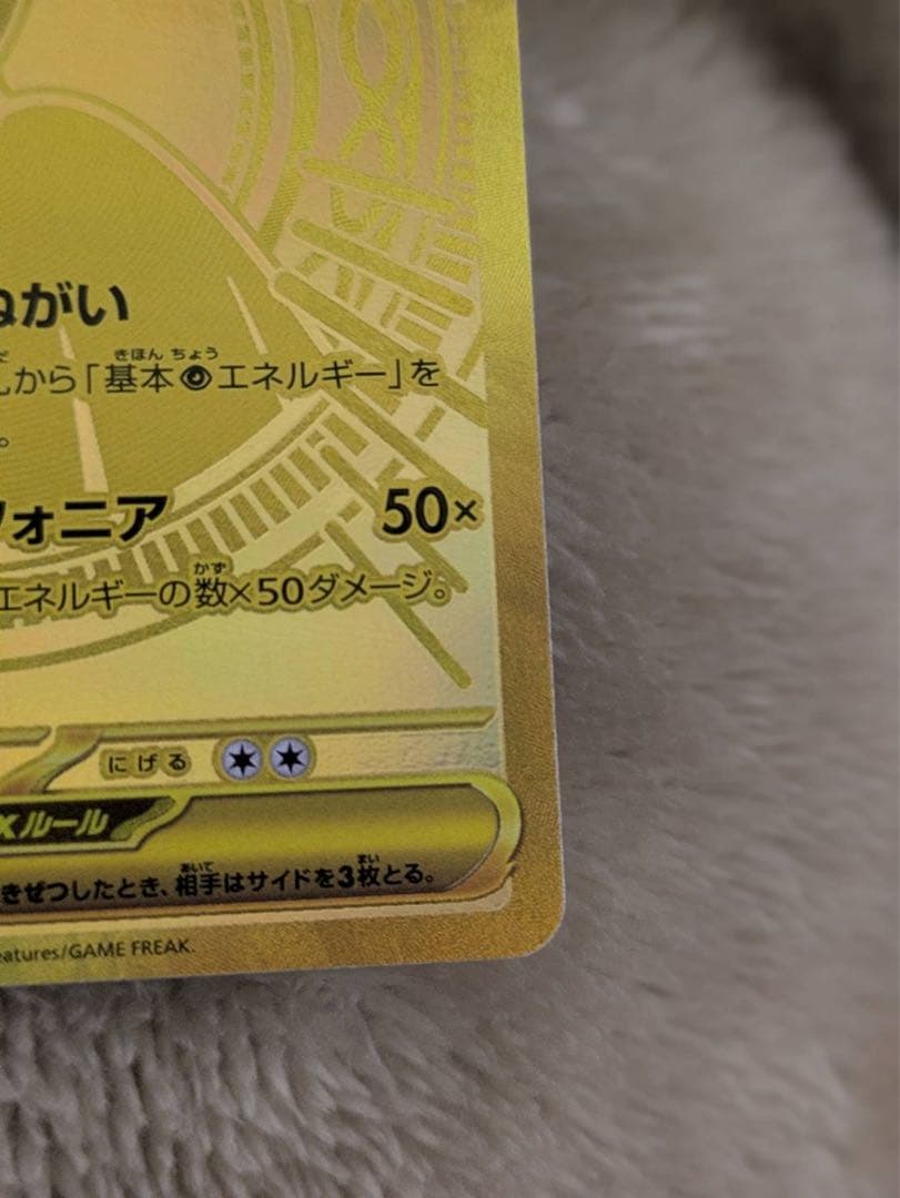 極美品　メガサーナイトex mur