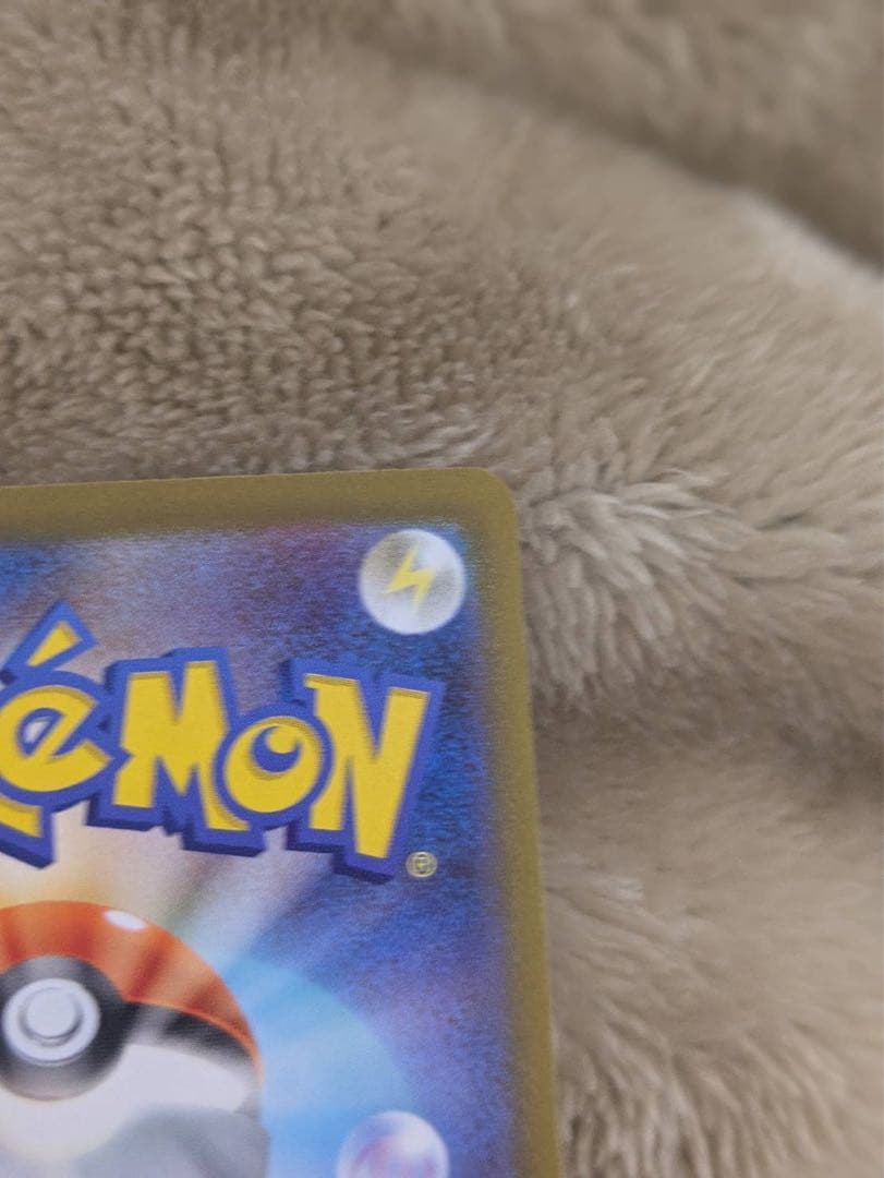 極美品　メガサーナイトex mur