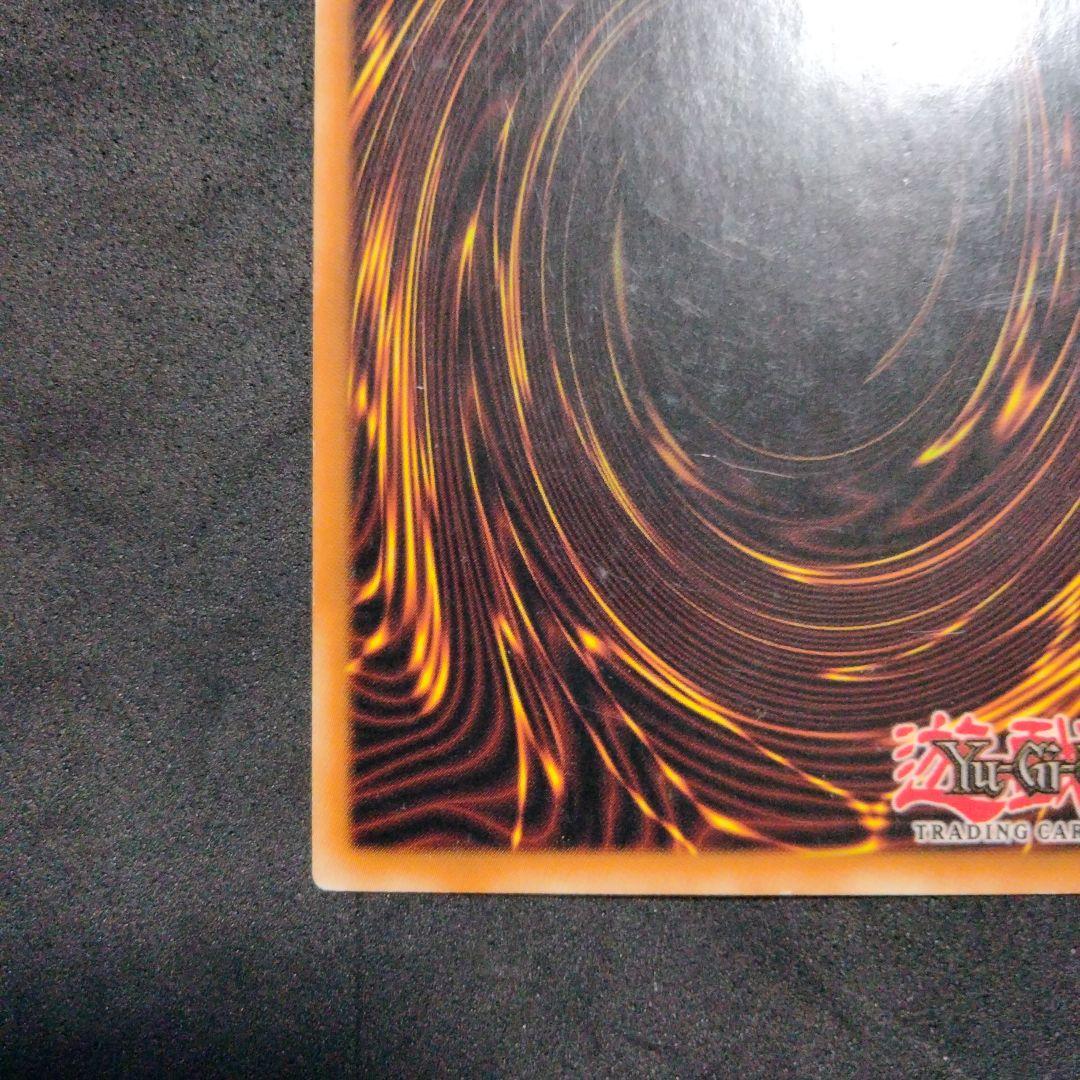 秘蔵 エラー 毒蛇神ヴェノミナーガ 遊戯王 EU ドイツ語 1st シク