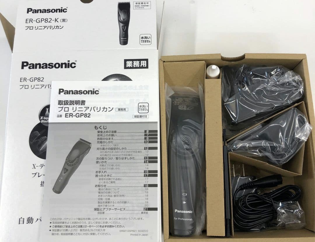 パナソニックプロリニアバリカン　ER-GP82