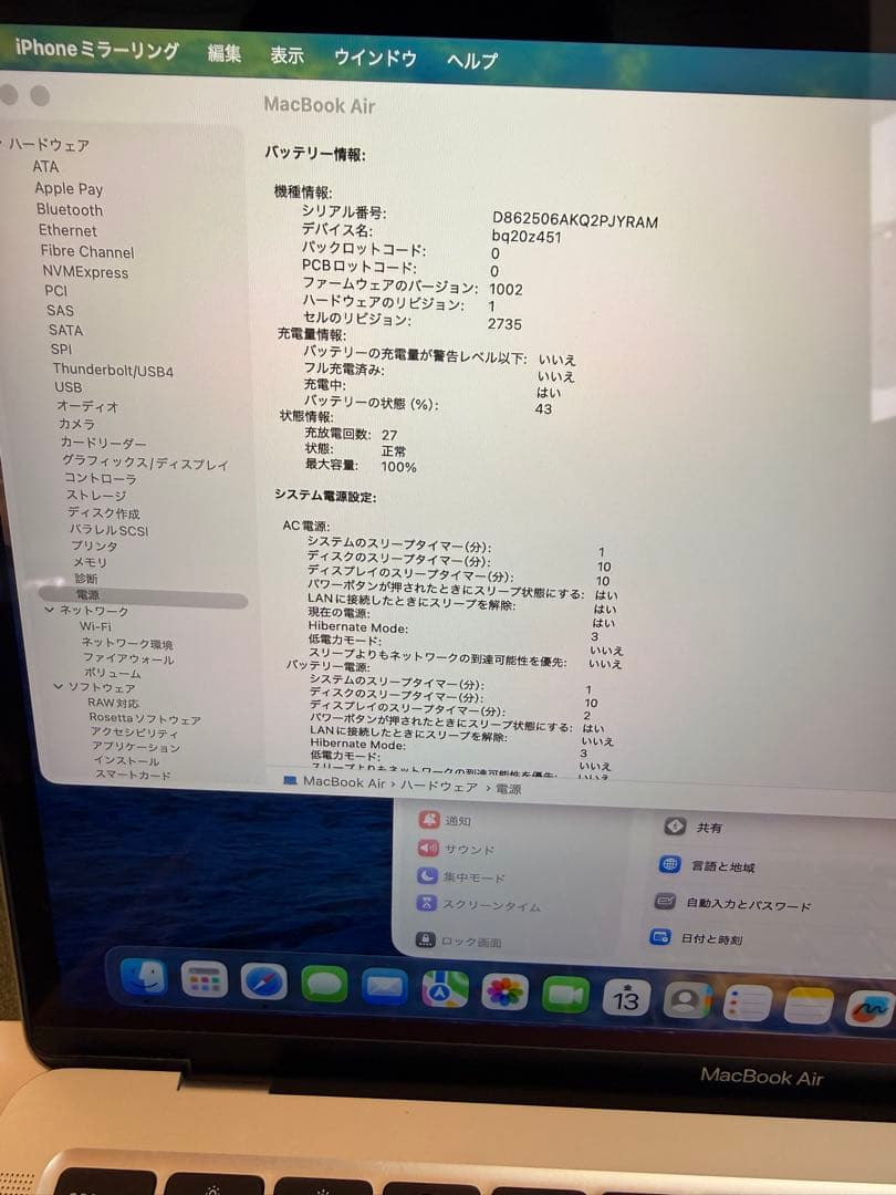 【美品】MacBook Air M1チップ搭載モデル 最大充電容量100%