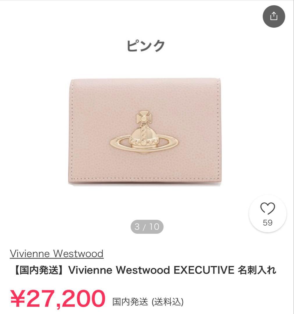 Vivienne Westwood 名刺入れ ピンク