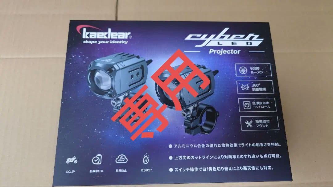 Kaedear Cyber LED プロジェクター フォグライト KDR-K11