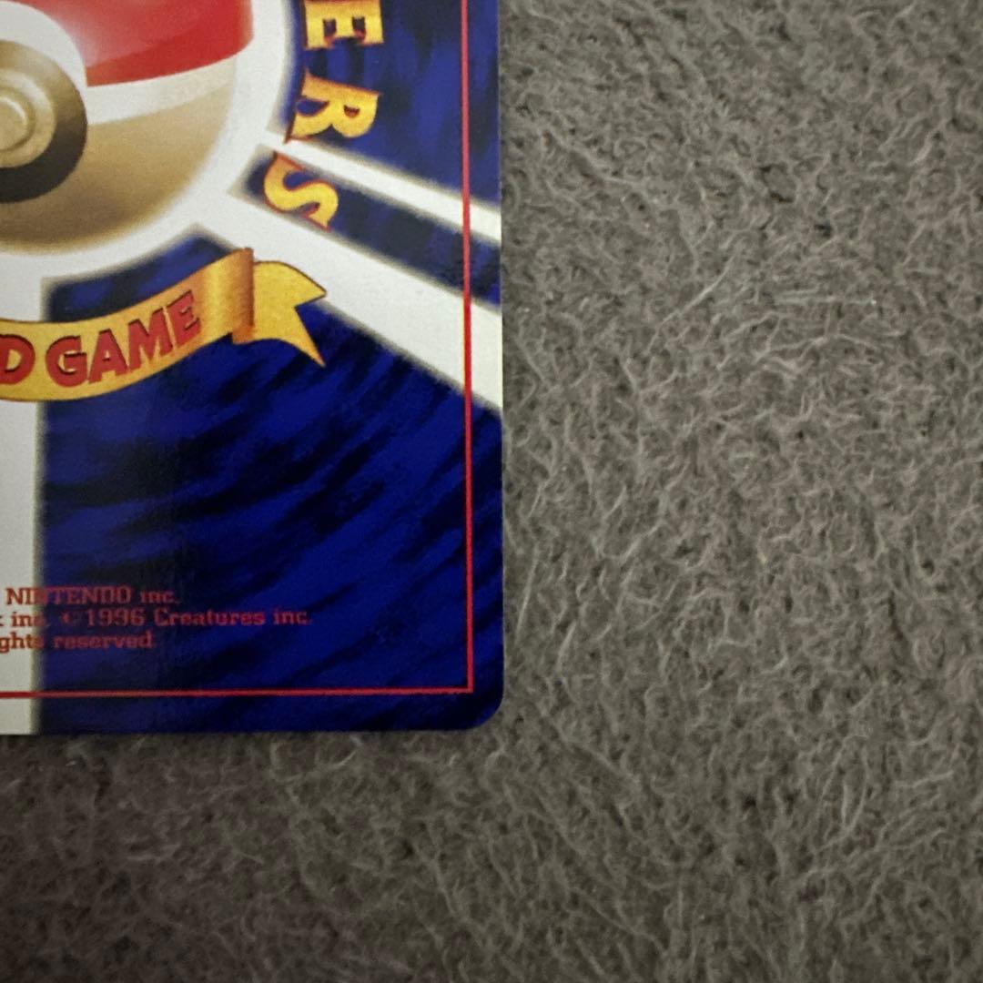 ポケモンカード 旧裏 初版 ポニータ LV.10 HP40