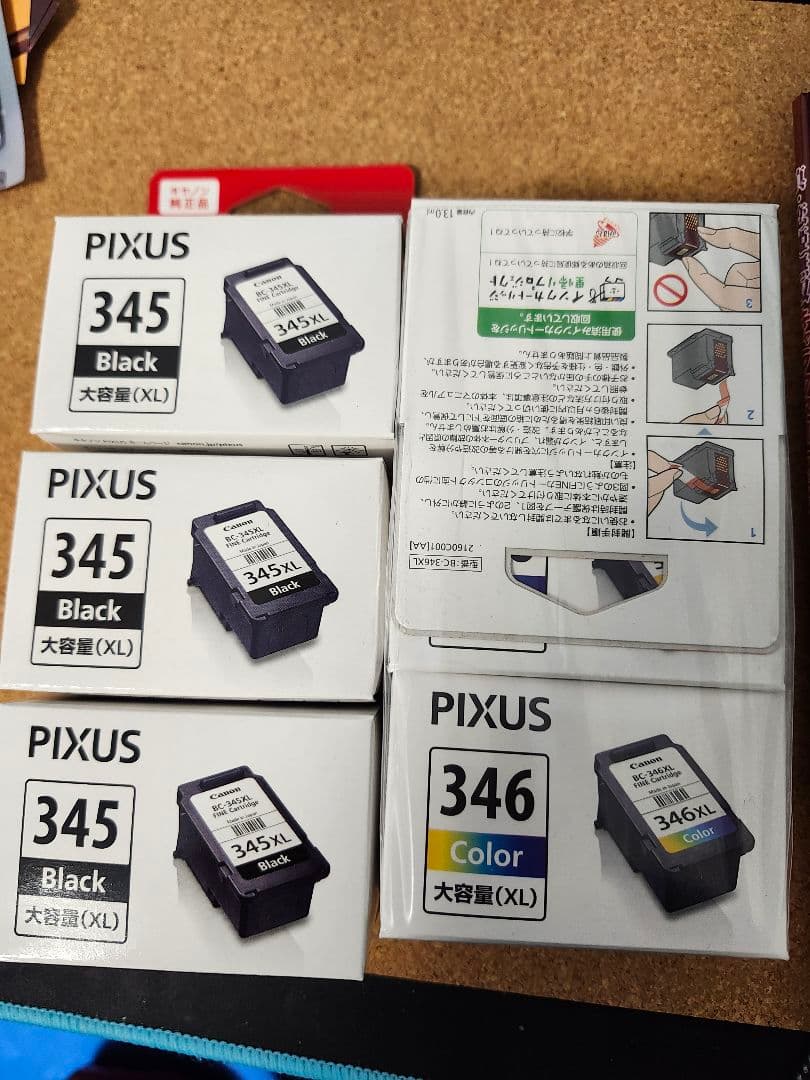 キャノン　PIXUS 345/346 インクカートリッジ　3個ずつセット