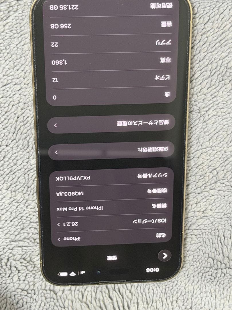 Apple iPhone 14 Pro Max 256GB ホワイトゴールド