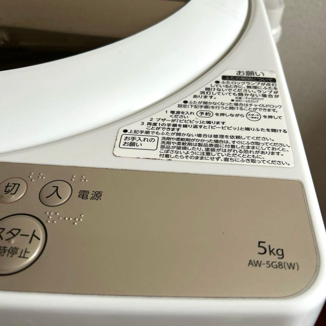 TOSHIBA 洗濯機　5キロ