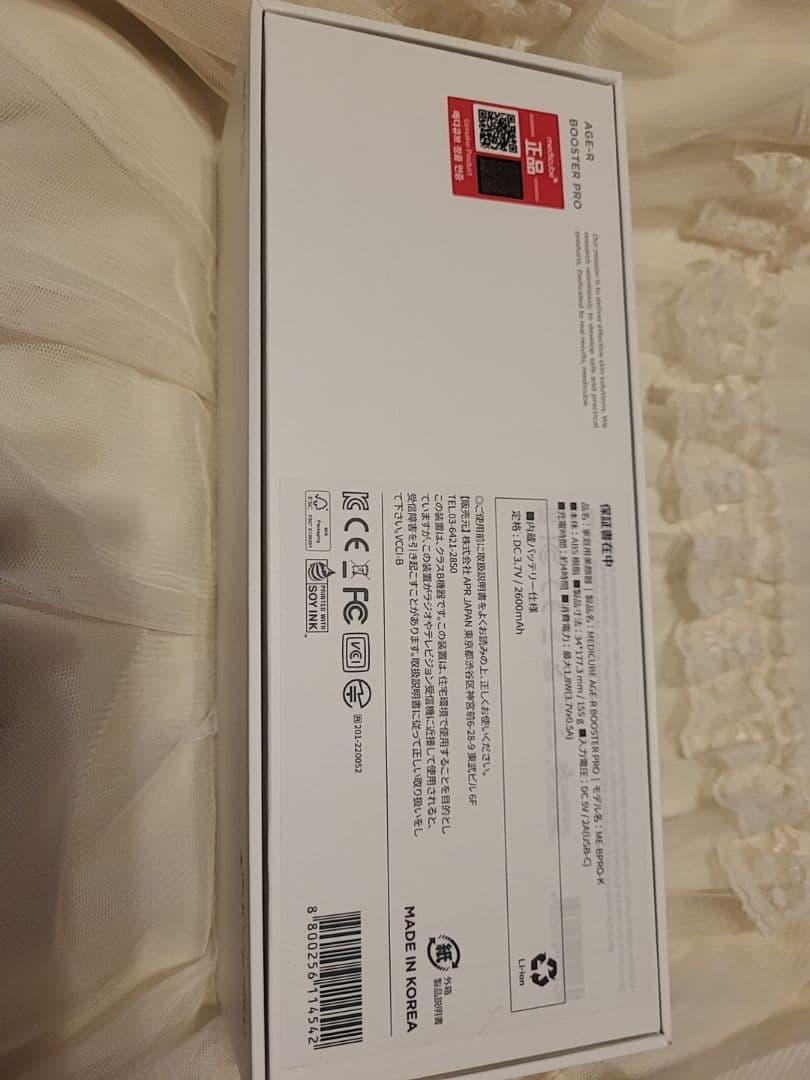 メディキューブブースタープロ　美顔器