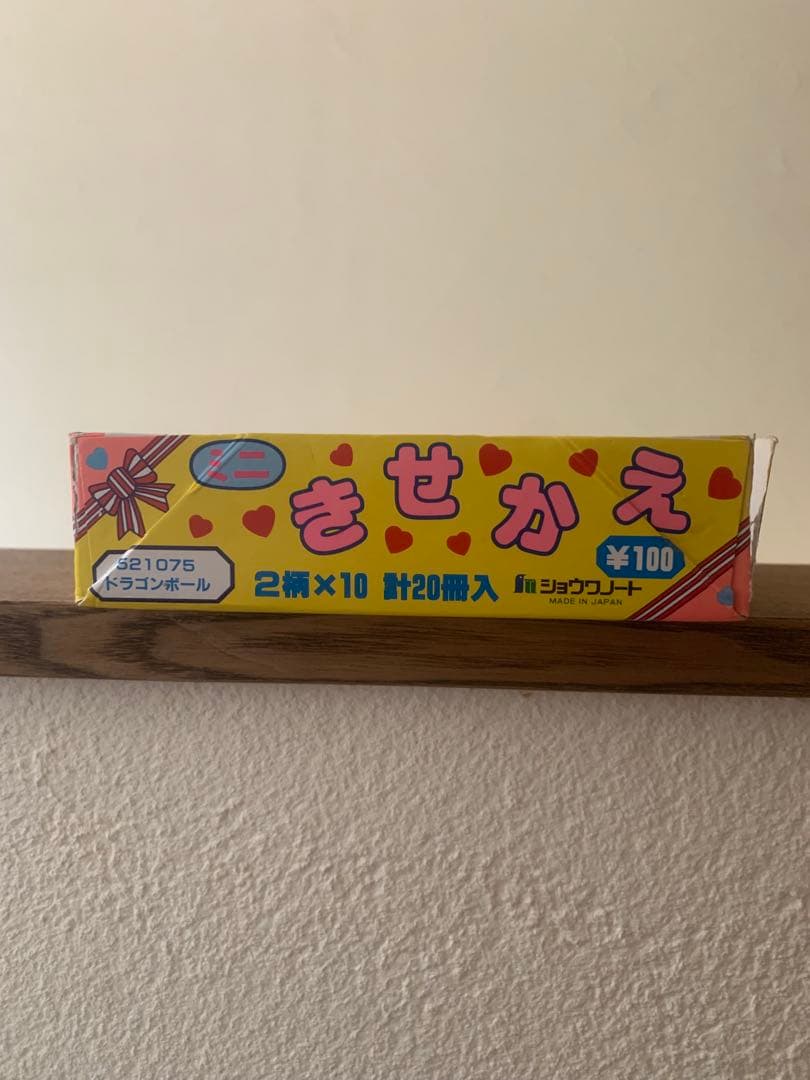 ✨激レア・美品✨ドラゴンボール　ブルマ　きせかえ　ラスト2冊　箱あり