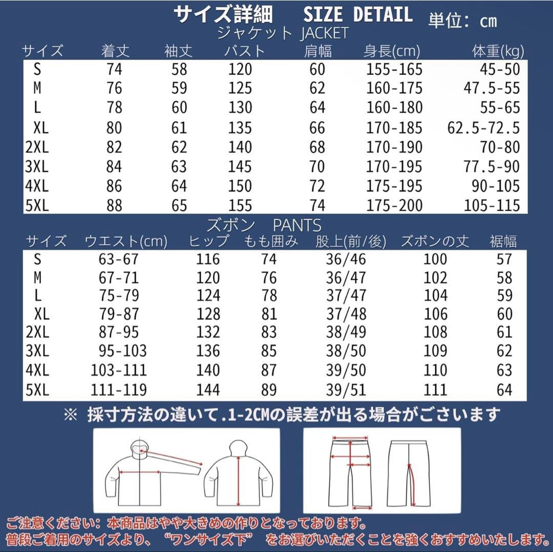 スノーボードウェア 上下セット