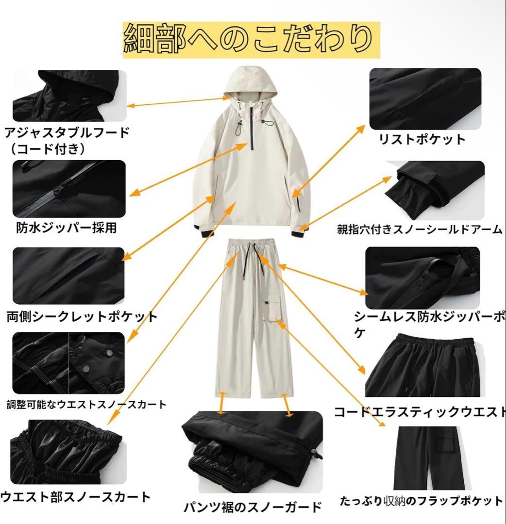 スノーボードウェア 上下セット