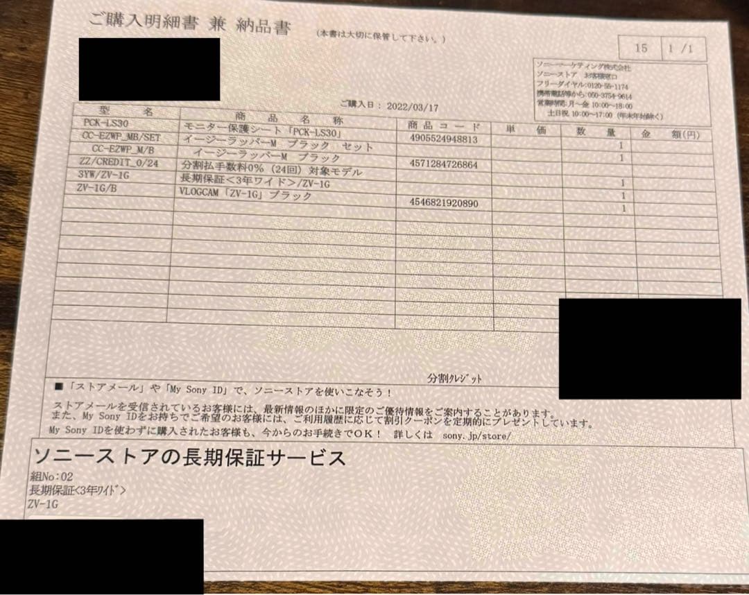 SONYVLOGCAMZV-1G　グリップキット・バッテリー2個・SD128GB
