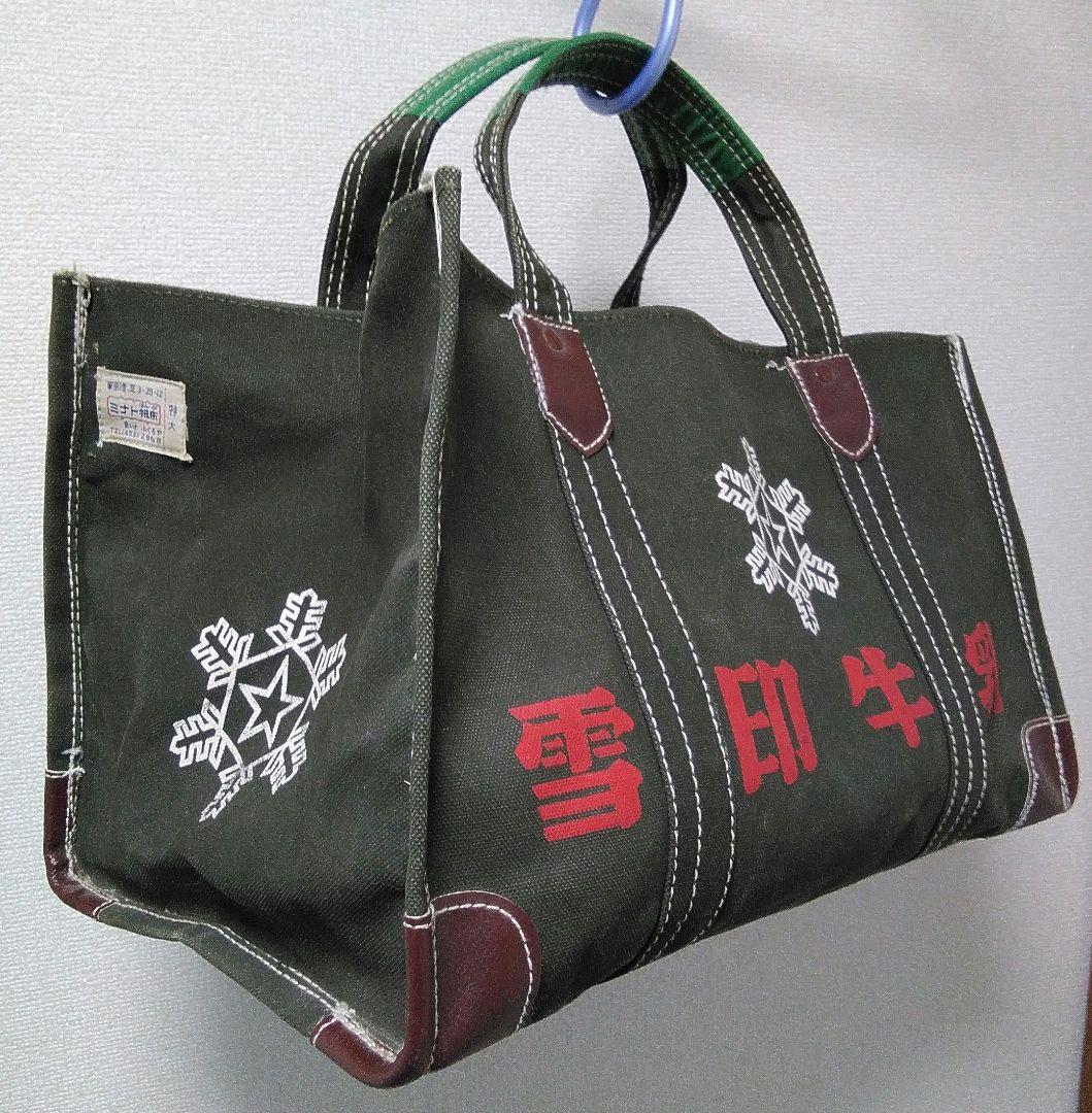 【昭和レトロ】雪印牛乳「牛乳配達用鞄」帆布製【企業物】