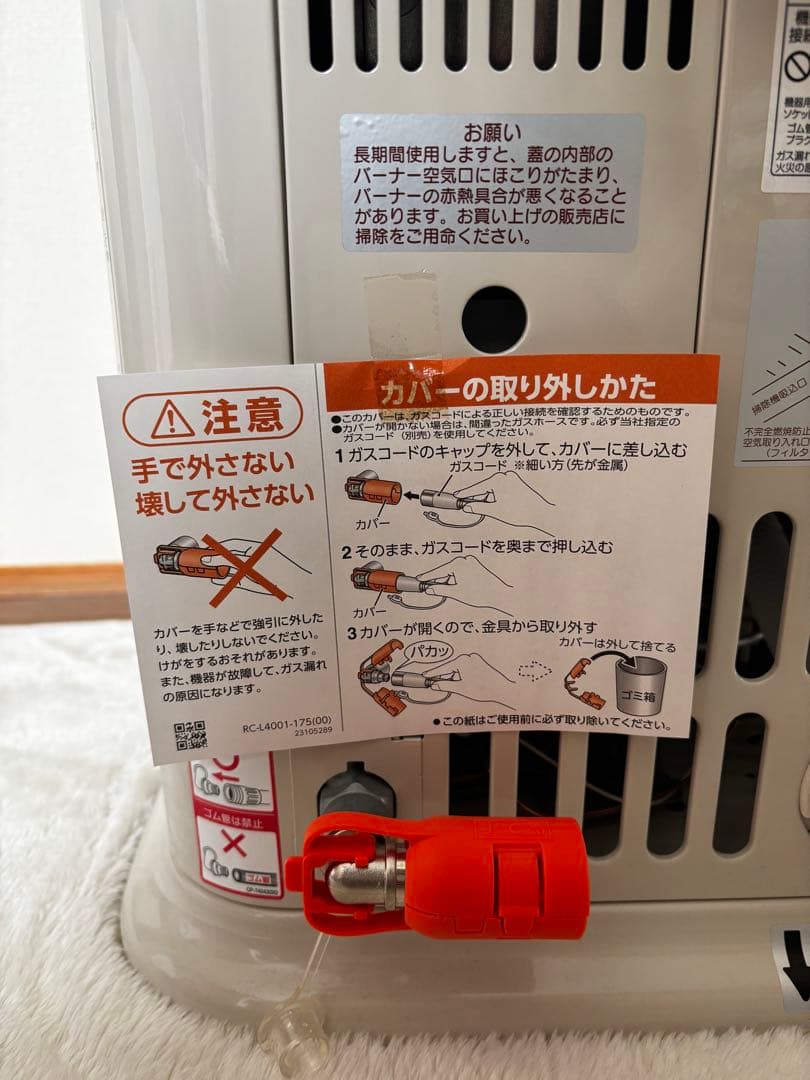 未使用リンナイ Rinnai ガス赤外線ストーブ R-852PMSⅢ 2017製