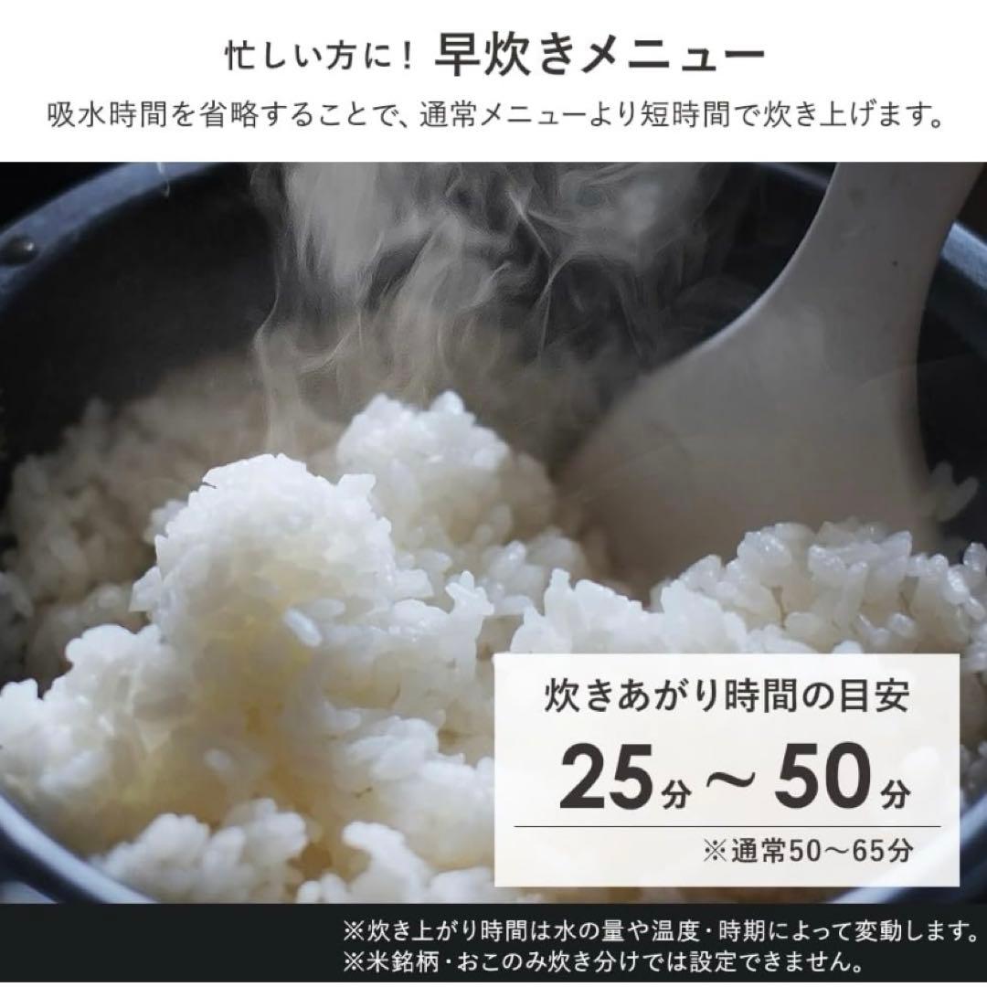 アイリスオーヤマ　5.5合炊き炊飯器　マットブラック